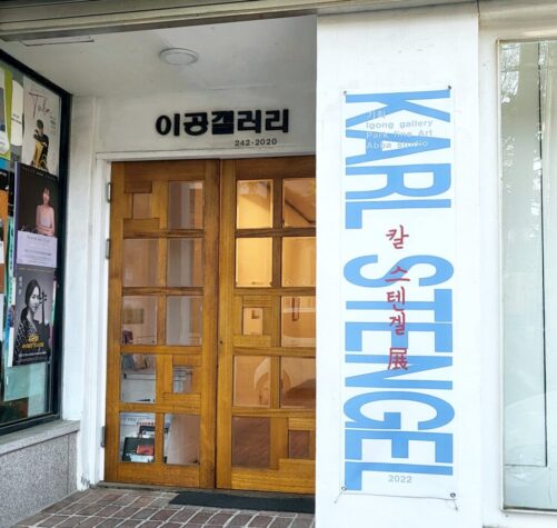 art gallery entrance